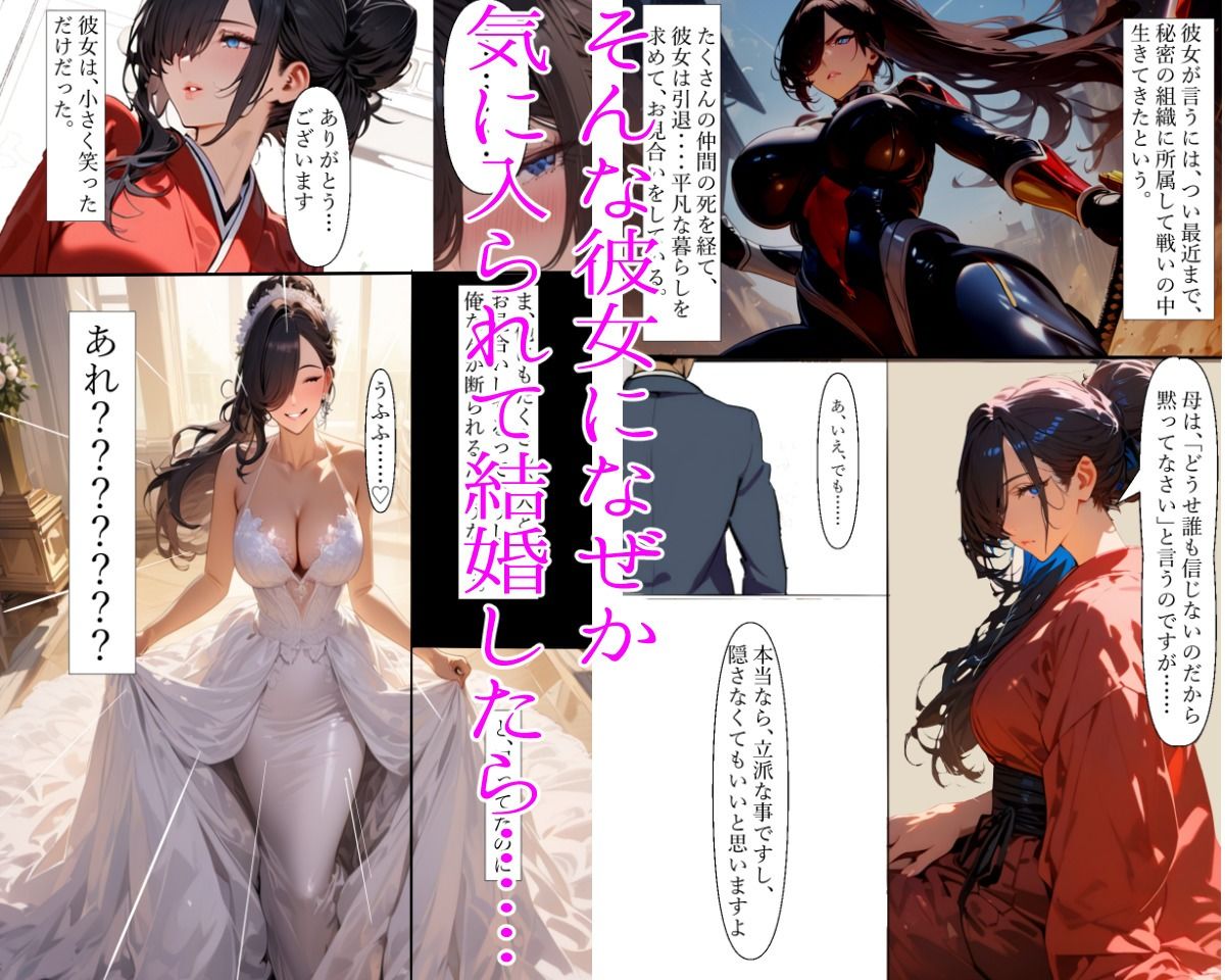 世界救ってて行き遅れたバトル漫画キャラのお姉さんとイチャラブ甘々新婚生活 サンプル2ページ目