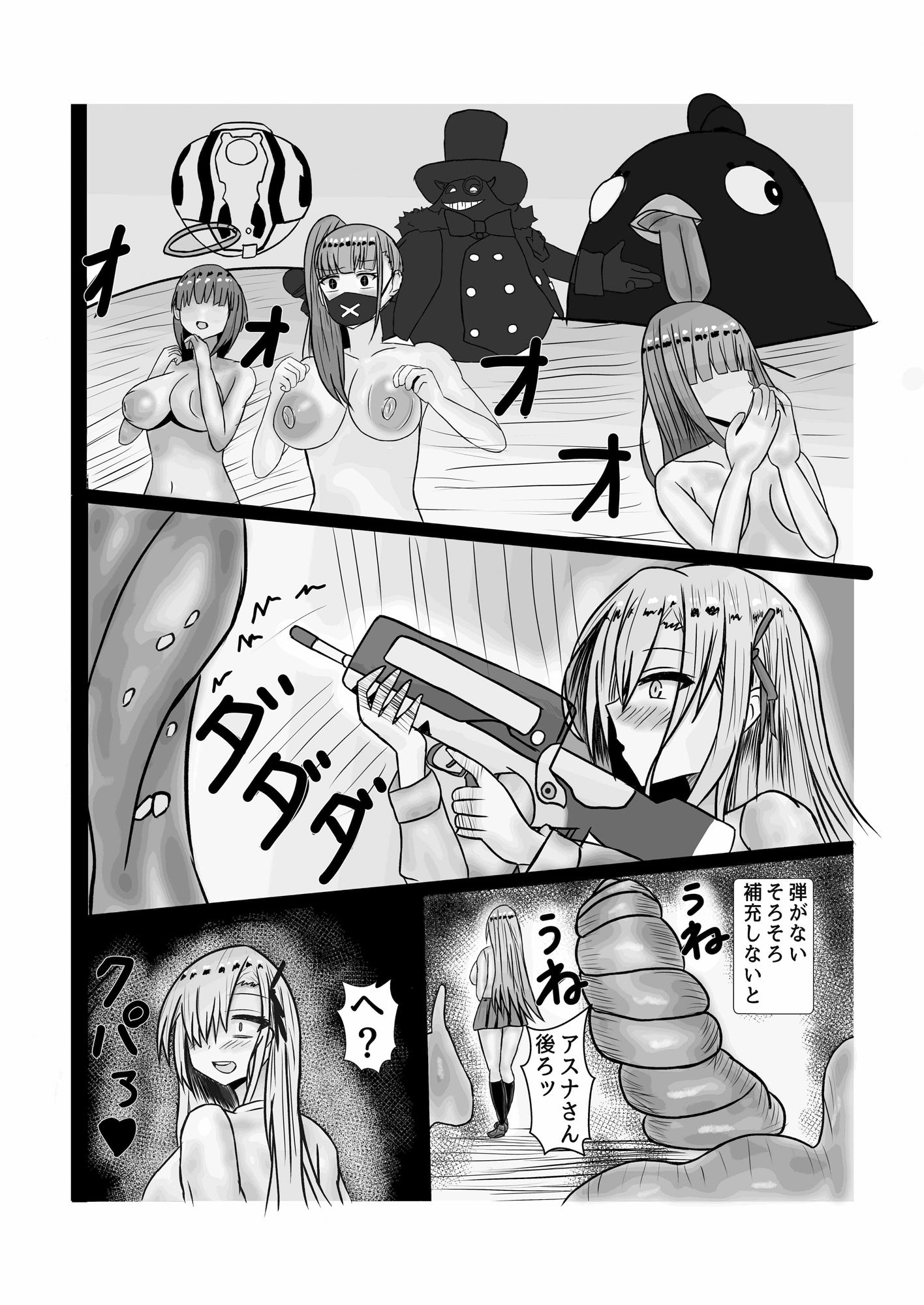 生徒レウコクロリディウム化計画 サンプル3ページ目