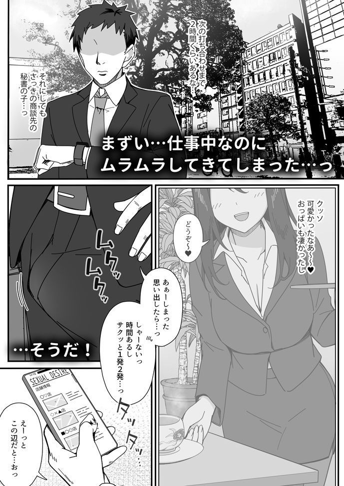 セックスエンスストア サンプル2ページ目