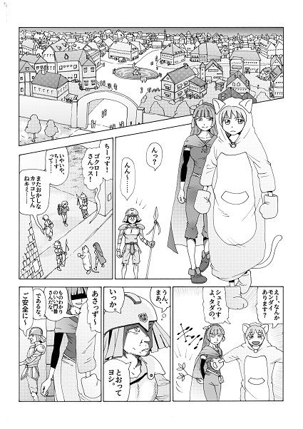 【第3話】TS少女の猫耳ライフ 〜チート装備を得て最強になったのはいいけどよ……なんで女の体になってんだ！？ しかもその装備も何か変だしよお！ こうなりゃヤケだ！ 無双しまくってこの世界を満喫してやるぜ！〜 サンプル2ページ目