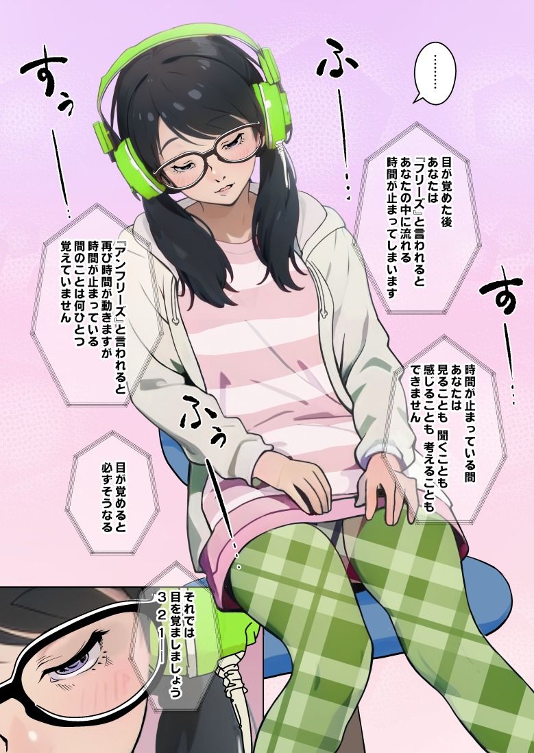催●ストリーム1話（カラー版） サンプル3ページ目