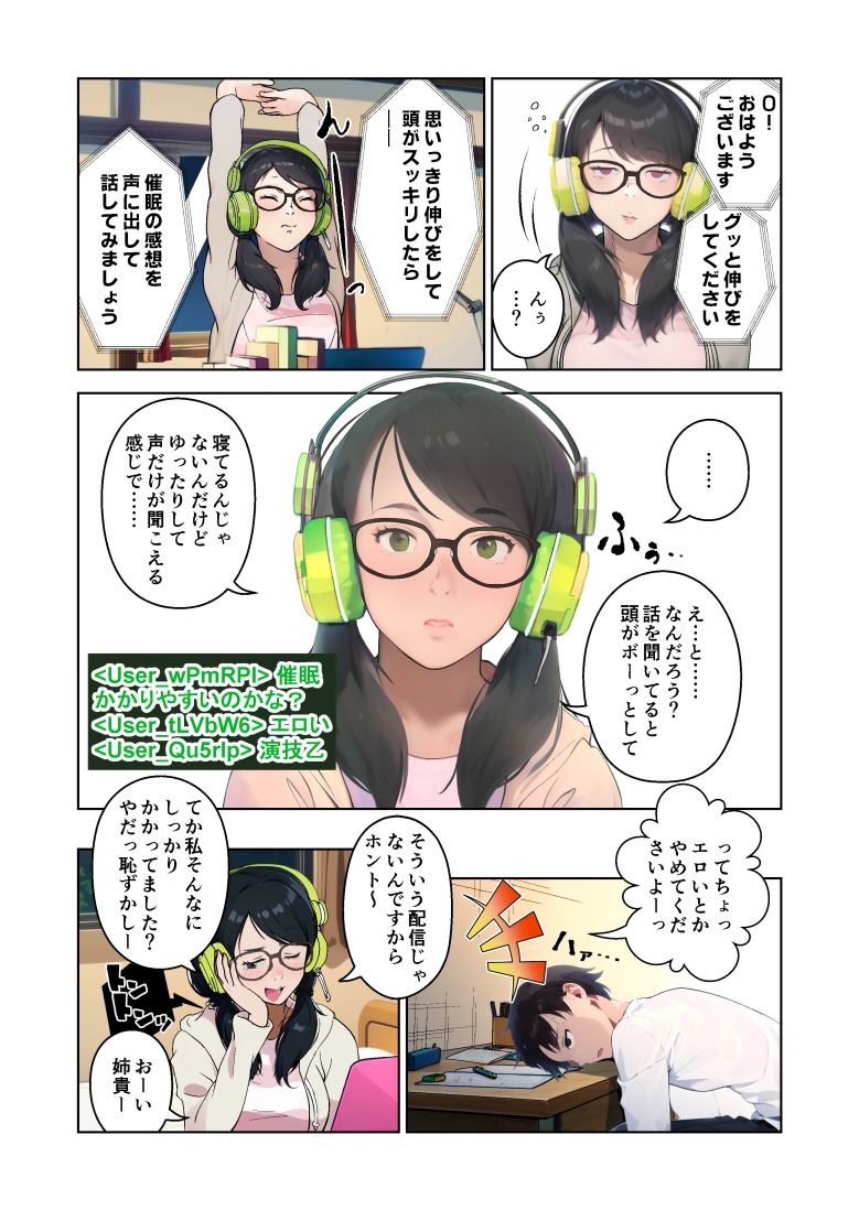 催●ストリーム1話（カラー版） サンプル4ページ目