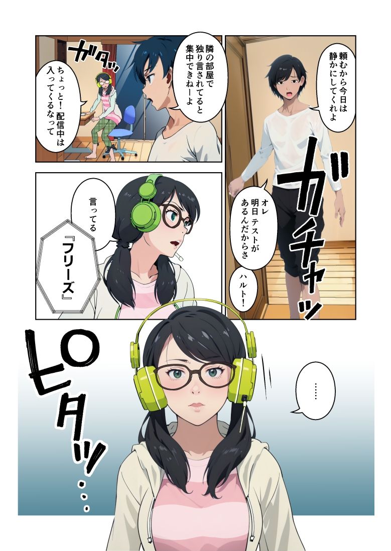 催●ストリーム1話（カラー版） サンプル5ページ目