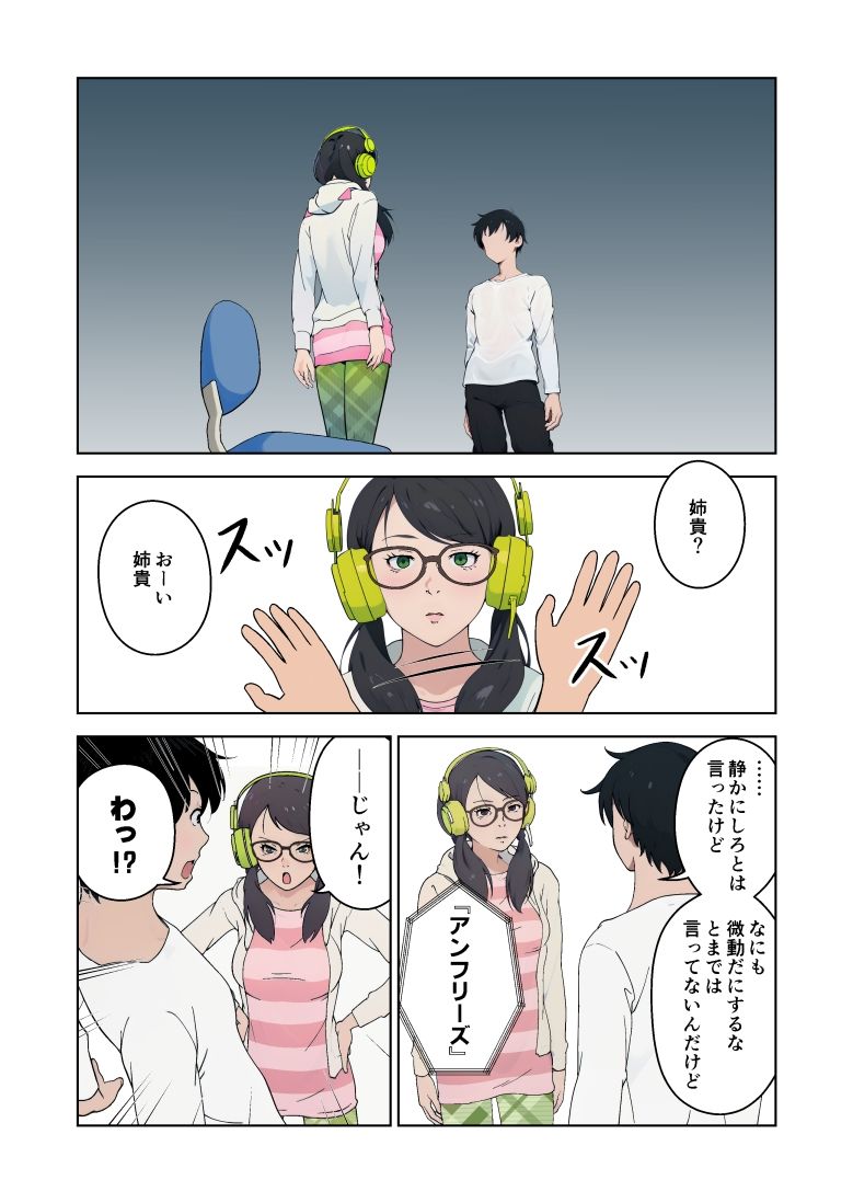 催●ストリーム1話（カラー版） サンプル6ページ目