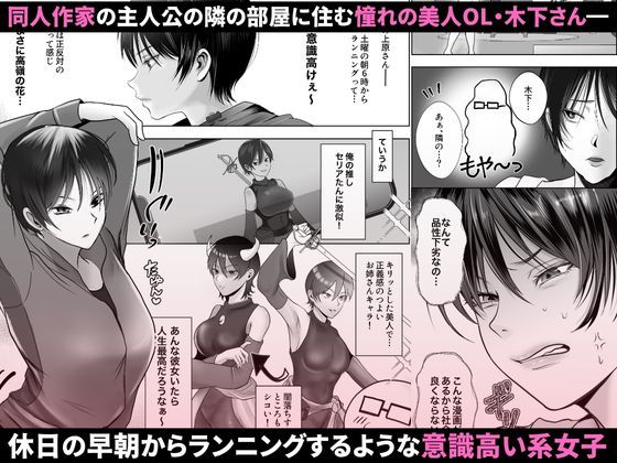 意識高い系女子を堕としてみた。 サンプル1ページ目