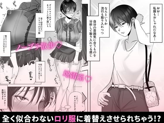 意識高い系女子を堕としてみた。 サンプル9ページ目
