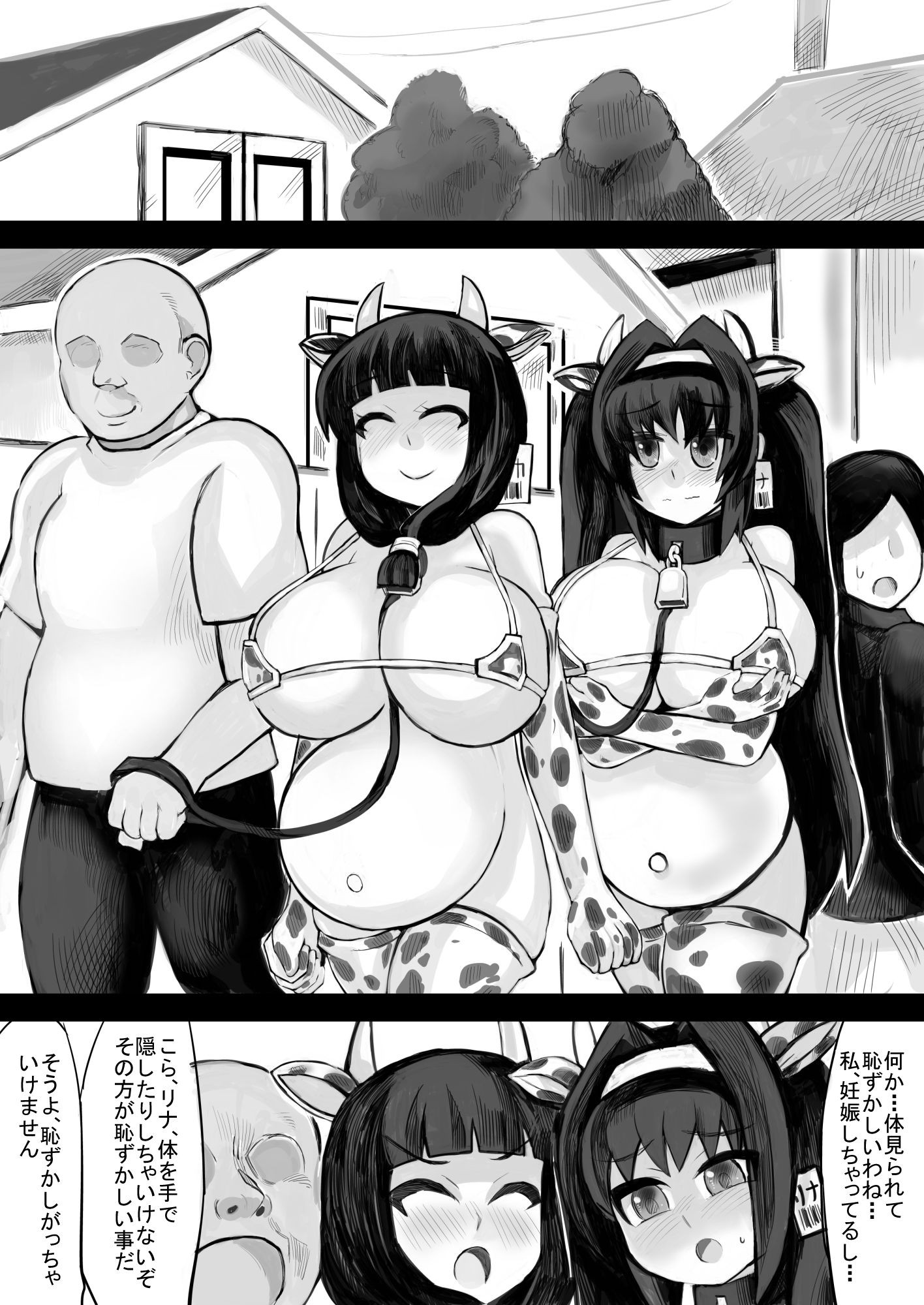妊娠させてボテ腹の娘と妻と一緒に牛ビキニ乱交パーティに参加した！！ サンプル5ページ目