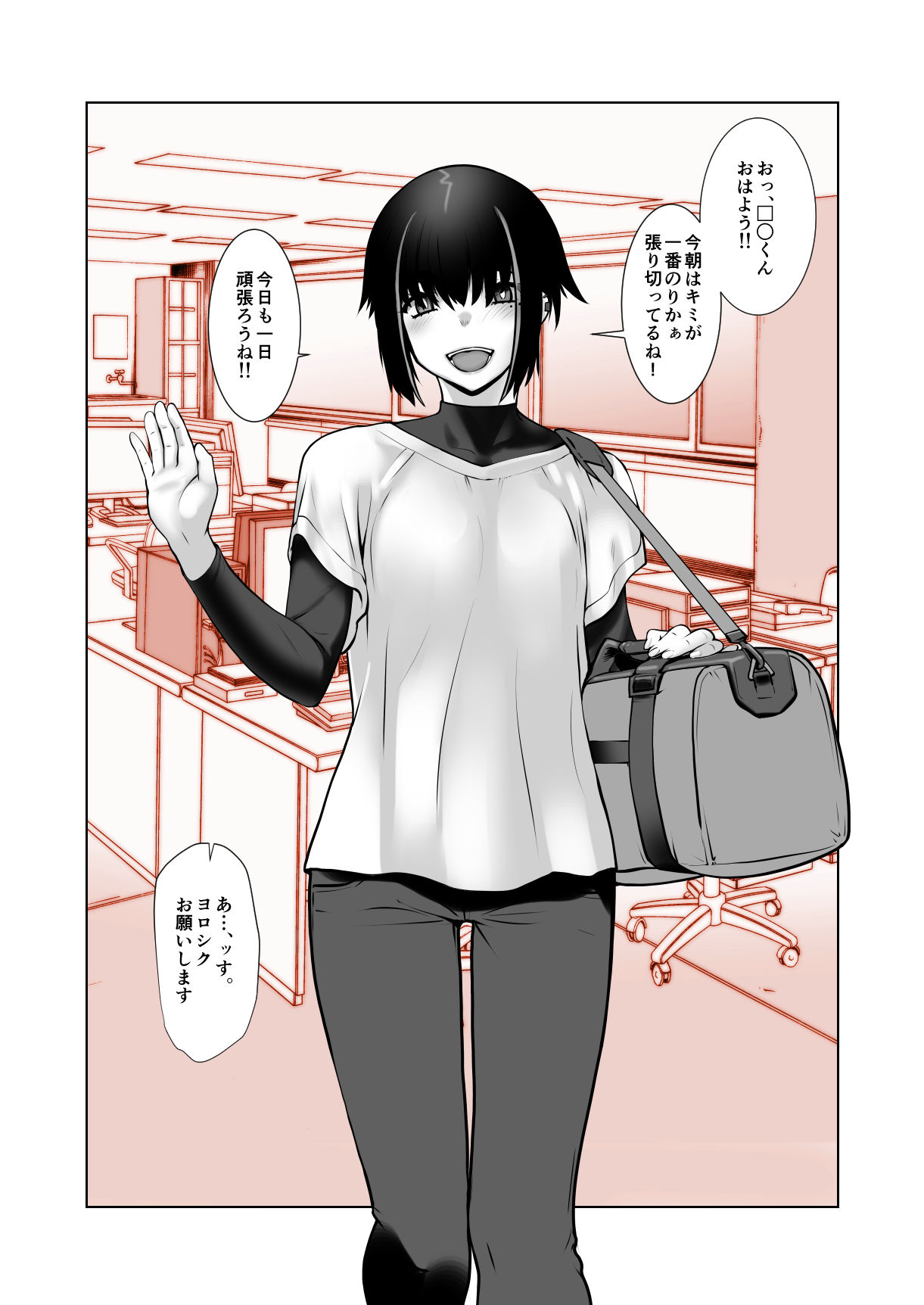 おわらなかった僕のリスタート サンプル1ページ目