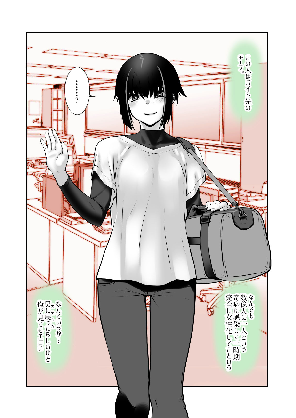 おわらなかった僕のリスタート サンプル2ページ目