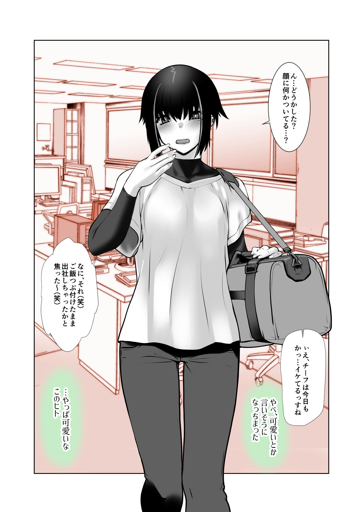 おわらなかった僕のリスタート サンプル3ページ目