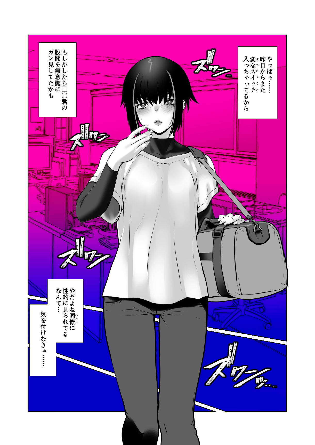 おわらなかった僕のリスタート サンプル4ページ目