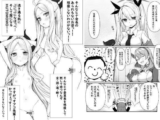 えっちなヒナがみたいんだが？ サンプル2ページ目