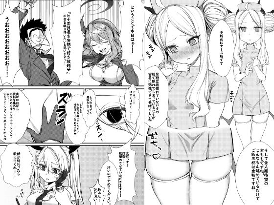 えっちなヒナがみたいんだが？ サンプル3ページ目