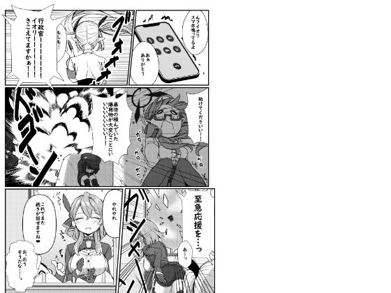 えっちなヒナがみたいんだが？ サンプル5ページ目