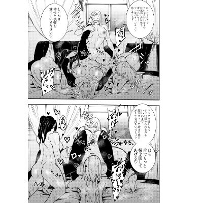 女魔剣士アザミ・ムーア  レズ堕ち貝合わせ編 サンプル4ページ目