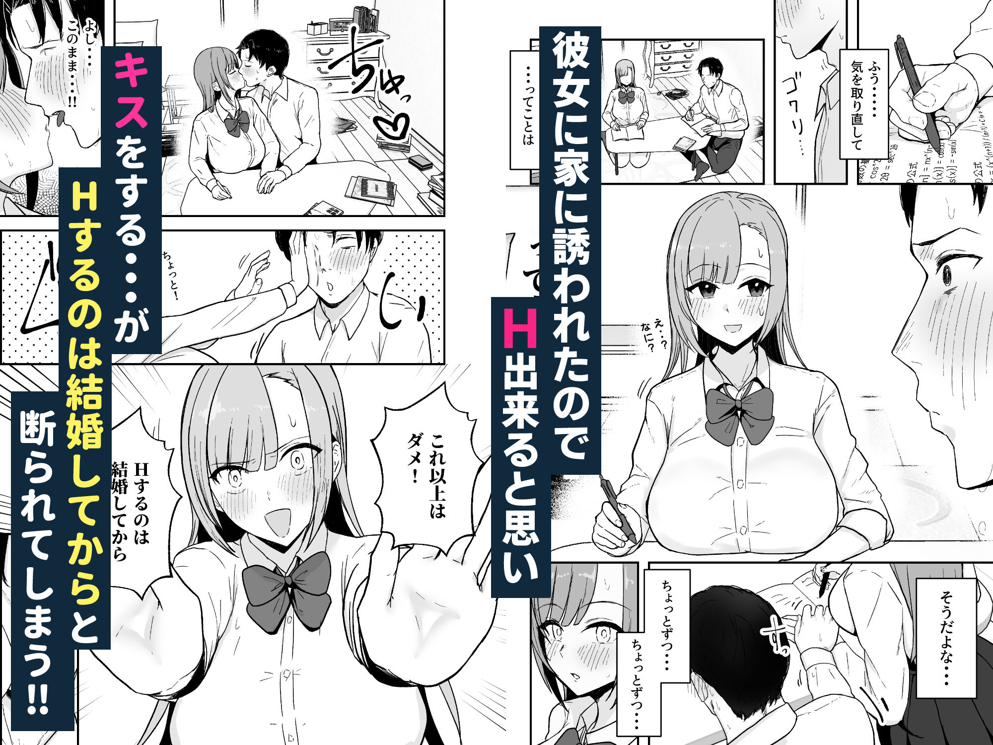 抜いてくれる彼女の爆乳姉ちゃん サンプル2ページ目