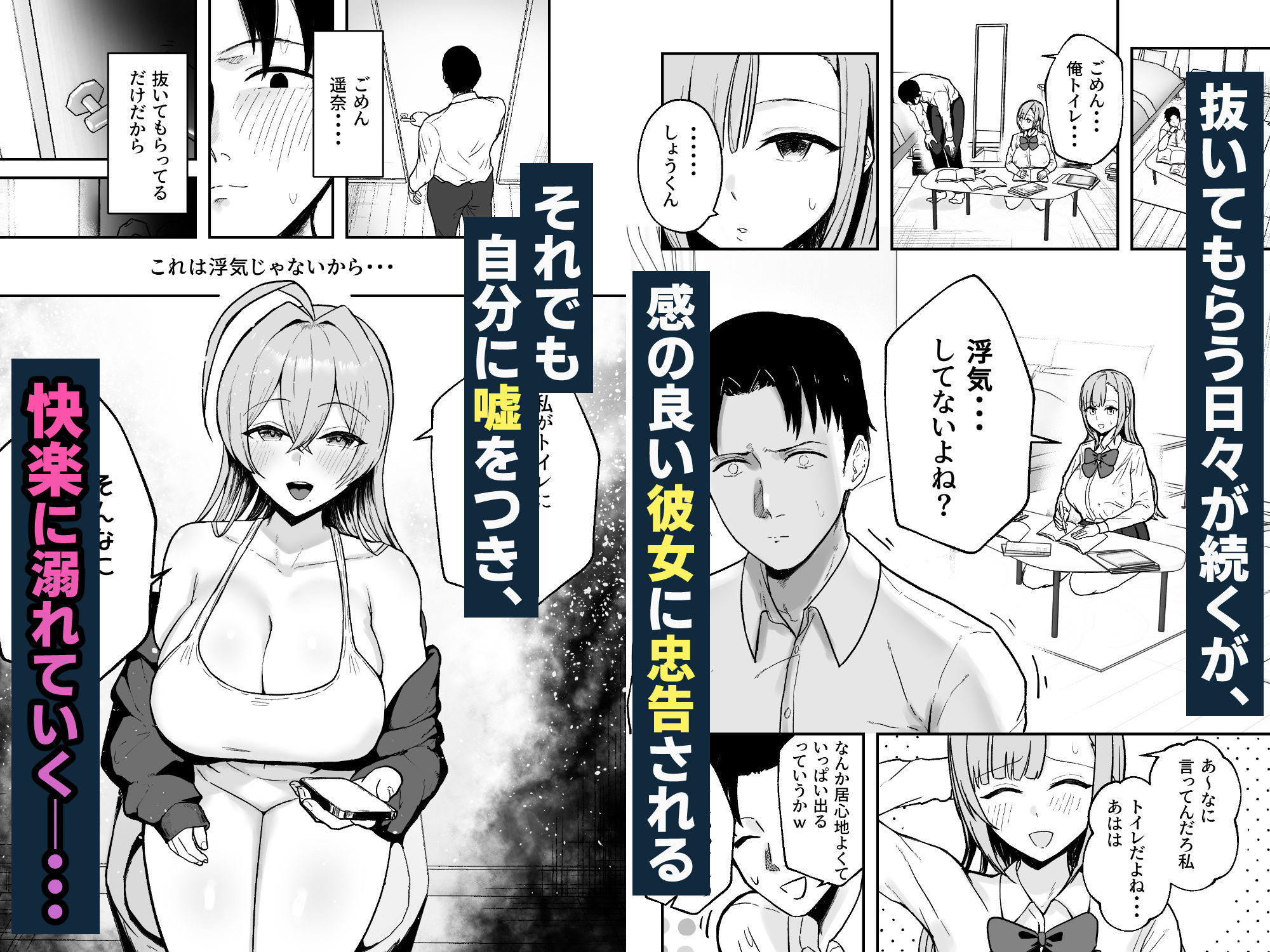抜いてくれる彼女の爆乳姉ちゃん サンプル6ページ目