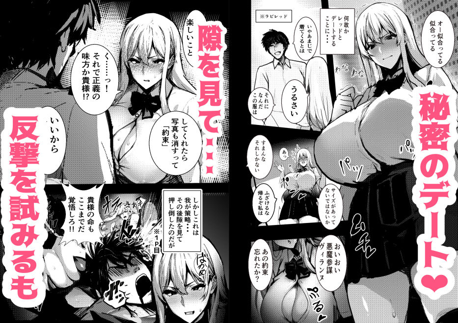 HERO 性義執行〜悪の女は中出し放題〜 サンプル2ページ目