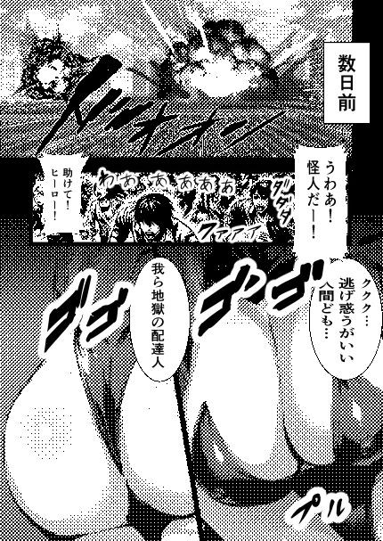 HERO 性義執行〜悪の女は中出し放題〜 サンプル5ページ目