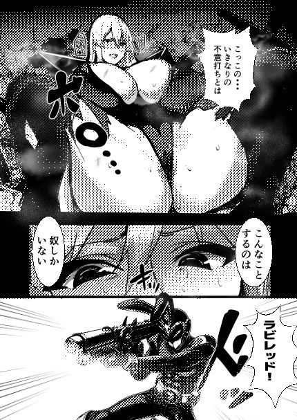 HERO 性義執行〜悪の女は中出し放題〜 サンプル7ページ目