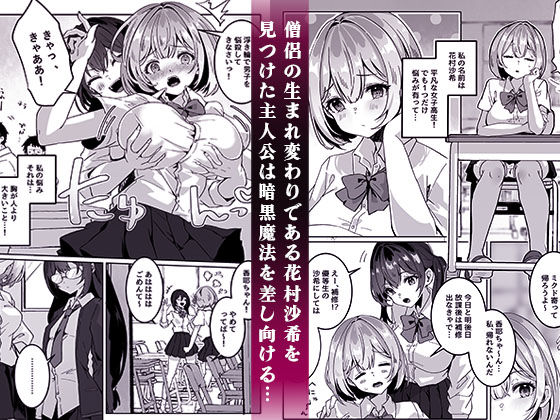 異世界から転生した俺は闇の力で勇者パーティに復讐する〜女僧侶編〜 サンプル2ページ目