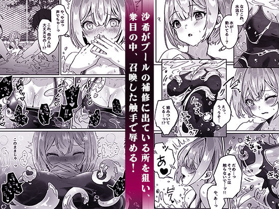 異世界から転生した俺は闇の力で勇者パーティに復讐する〜女僧侶編〜 サンプル3ページ目