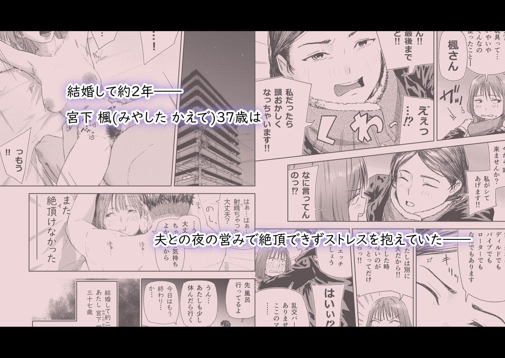 ヤリ部屋サービス サンプル1ページ目