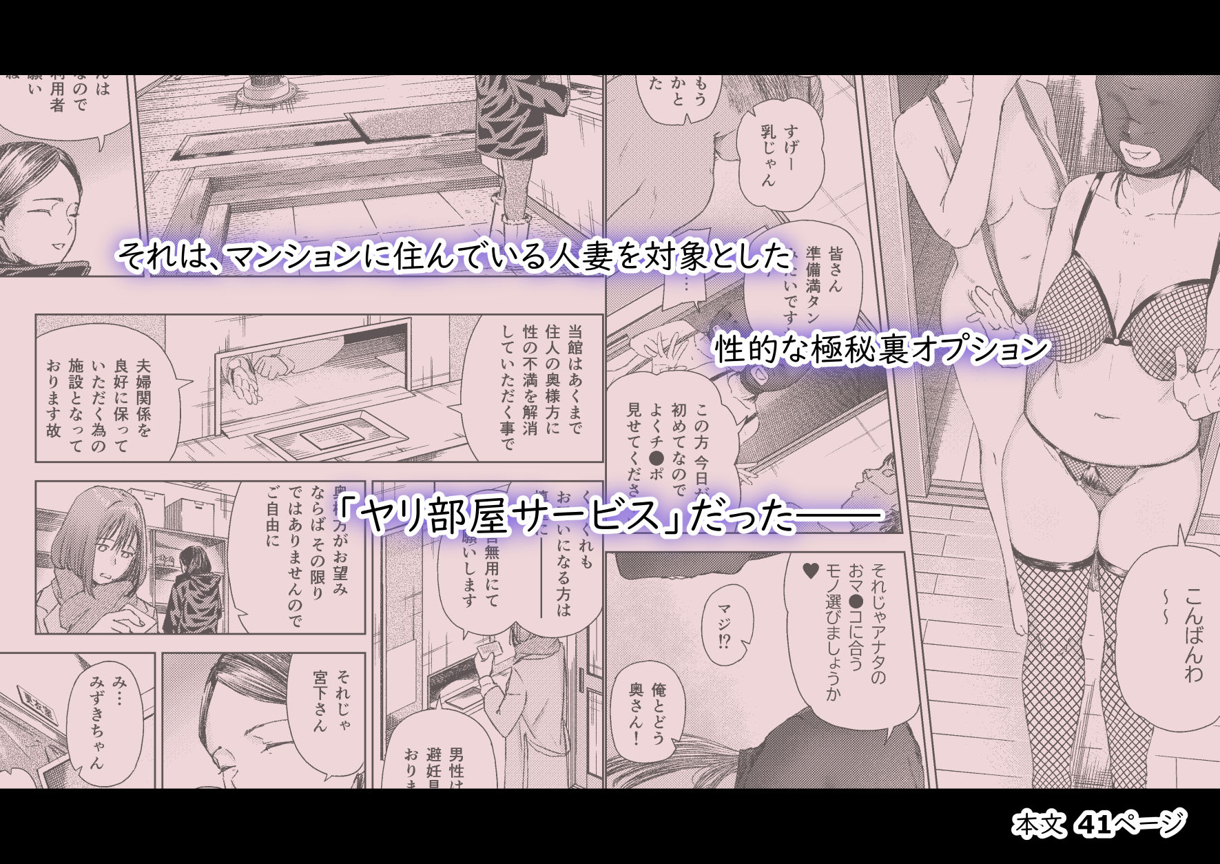 ヤリ部屋サービス サンプル3ページ目