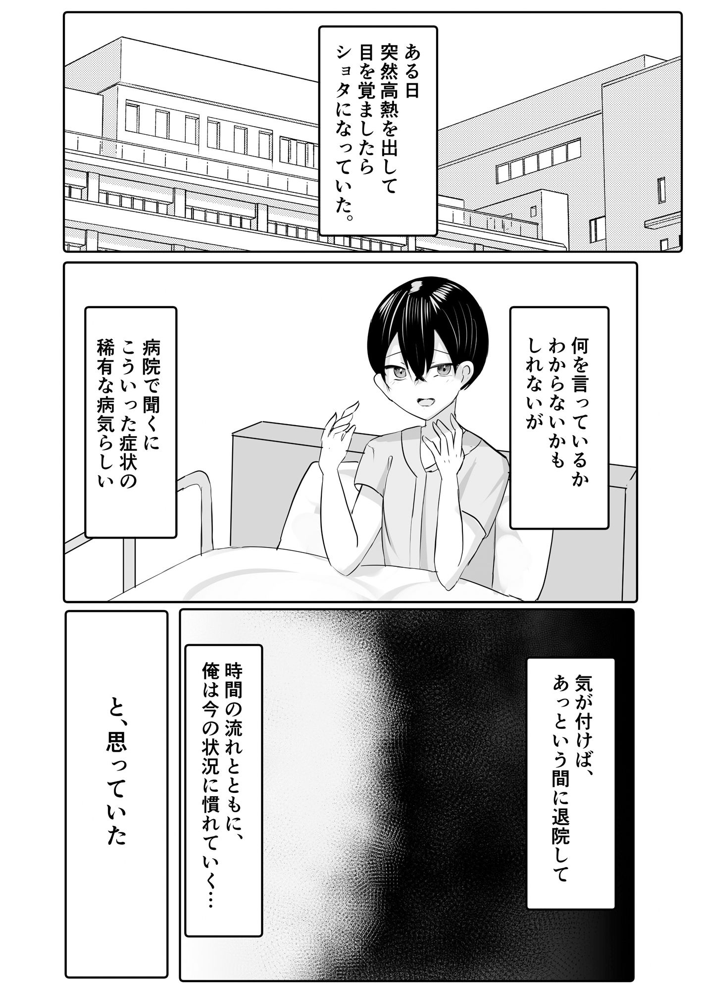 年下デカパイギャルハーレムに囲われまくる サンプル1ページ目