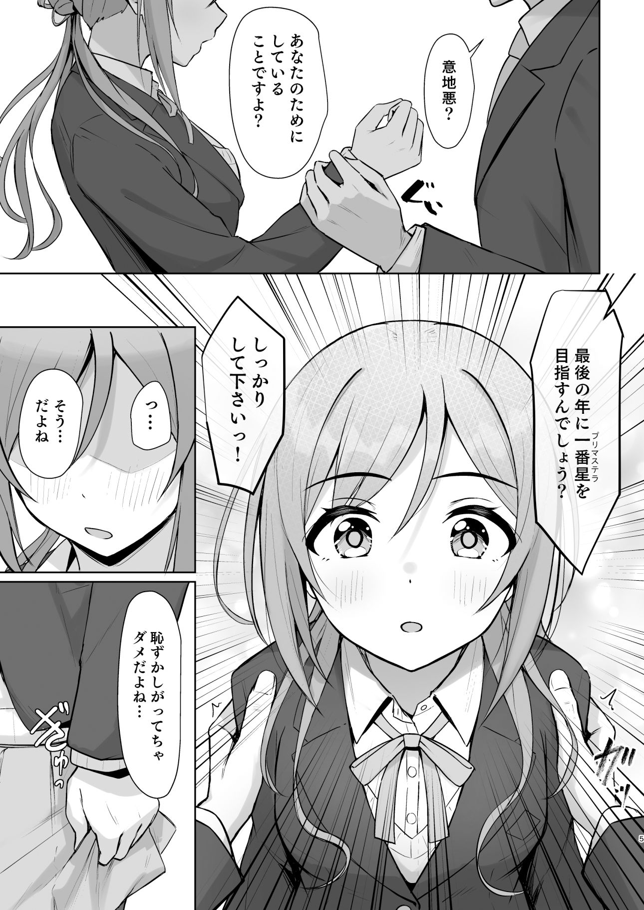 ミステイクお姉ちゃん サンプル4ページ目