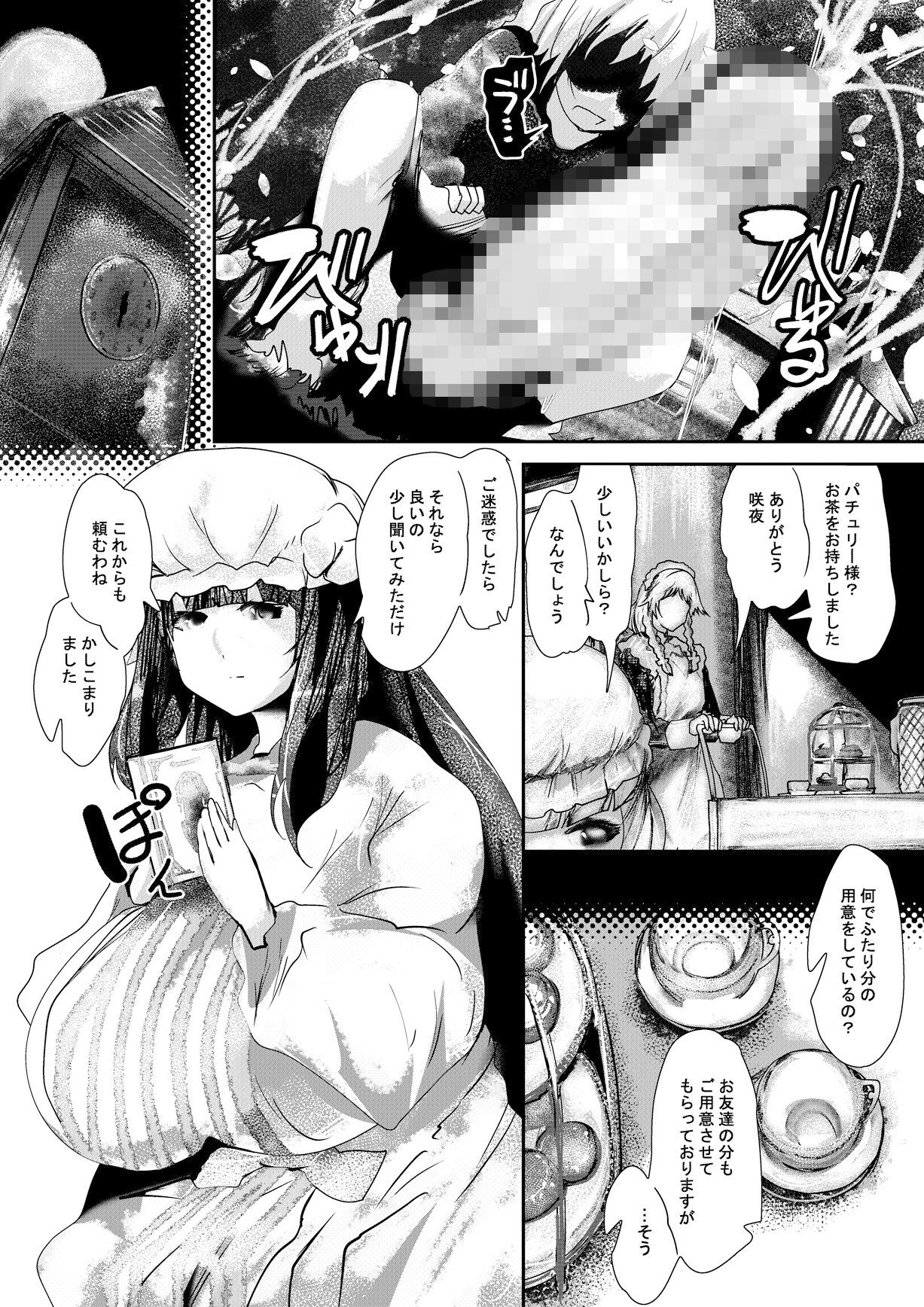 purple solution サンプル2ページ目
