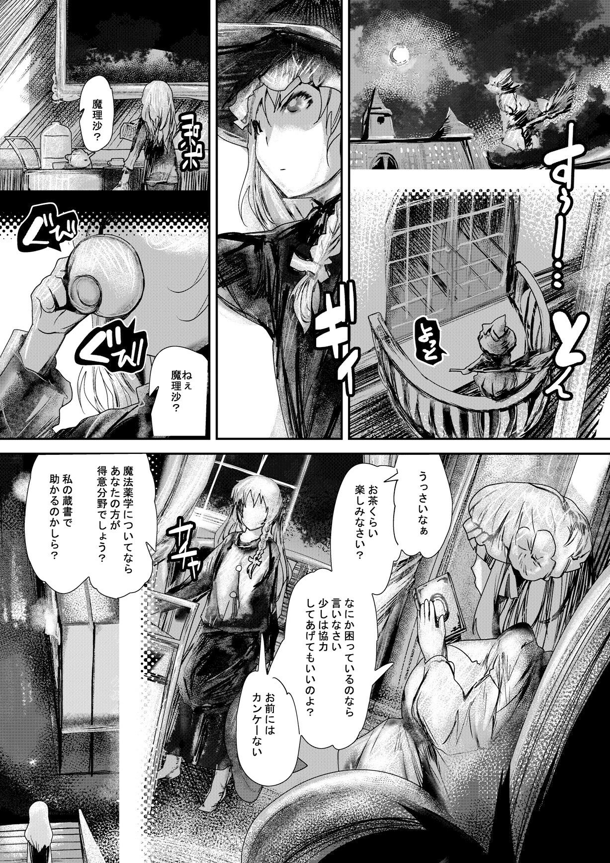 purple solution サンプル3ページ目