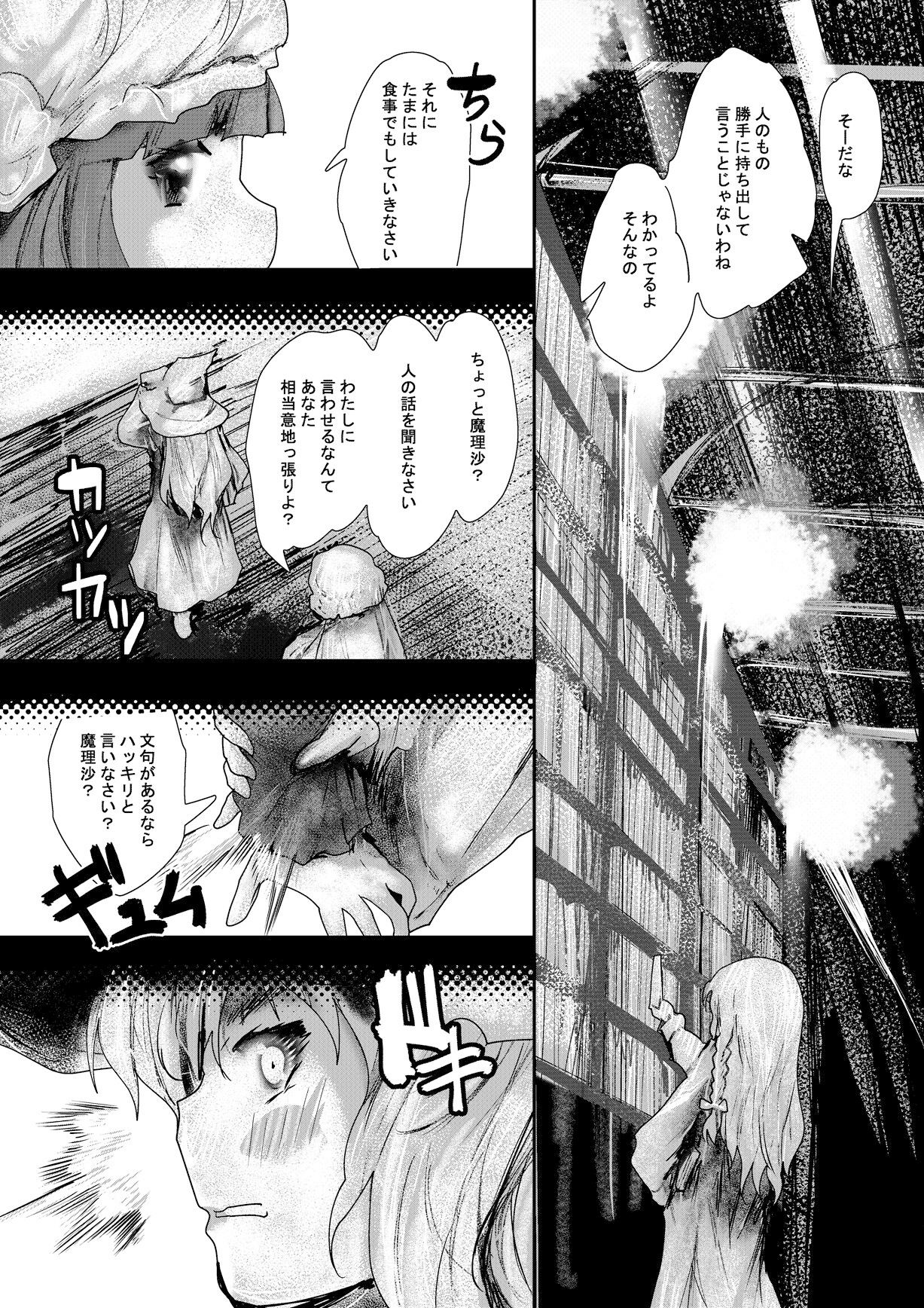 purple solution サンプル4ページ目