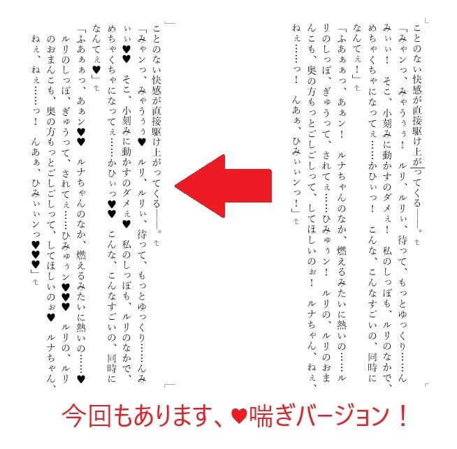 『ルリとルナ』第三話:鈴の音が運ぶ絶頂！  愛玩仔猫たちの痴態生配信 サンプル3ページ目