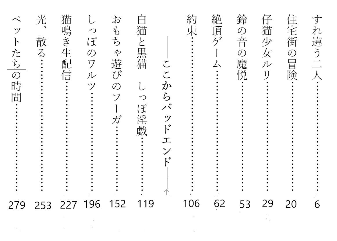 『ルリとルナ』第三話:鈴の音が運ぶ絶頂！  愛玩仔猫たちの痴態生配信 サンプル4ページ目