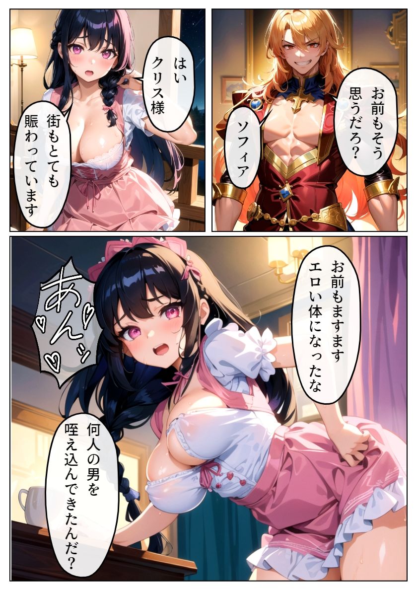 鬼畜貴族の領地侵略！そして皆堕ちていく！！ サンプル2ページ目
