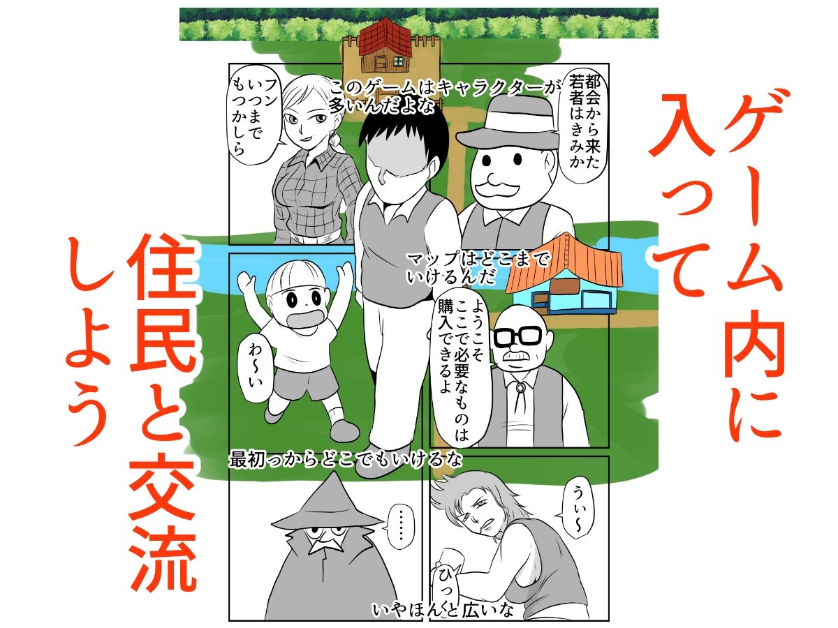 NPC姦牧場経営ライフシムゲームで攻略対象外のヒロインの母親をがんばってNTR サンプル2ページ目