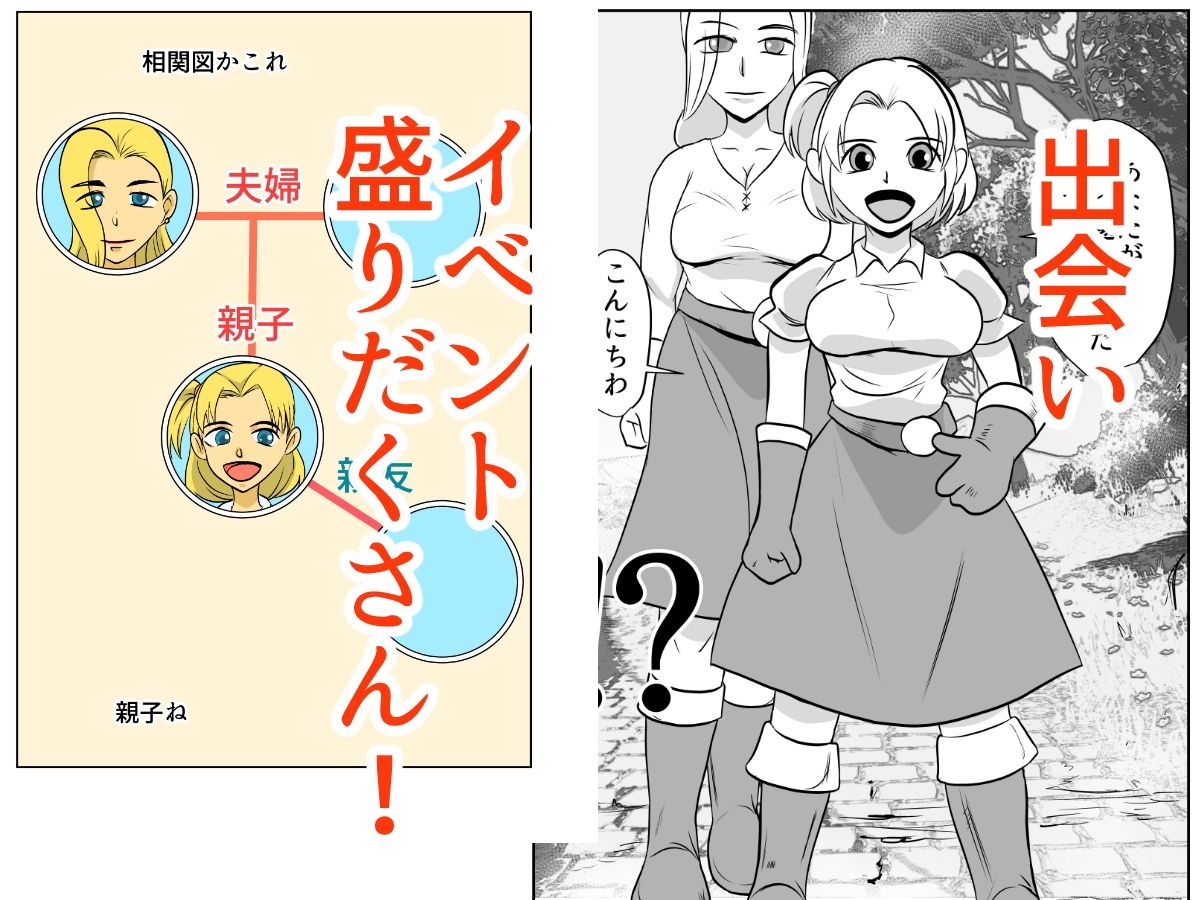 NPC姦牧場経営ライフシムゲームで攻略対象外のヒロインの母親をがんばってNTR サンプル3ページ目