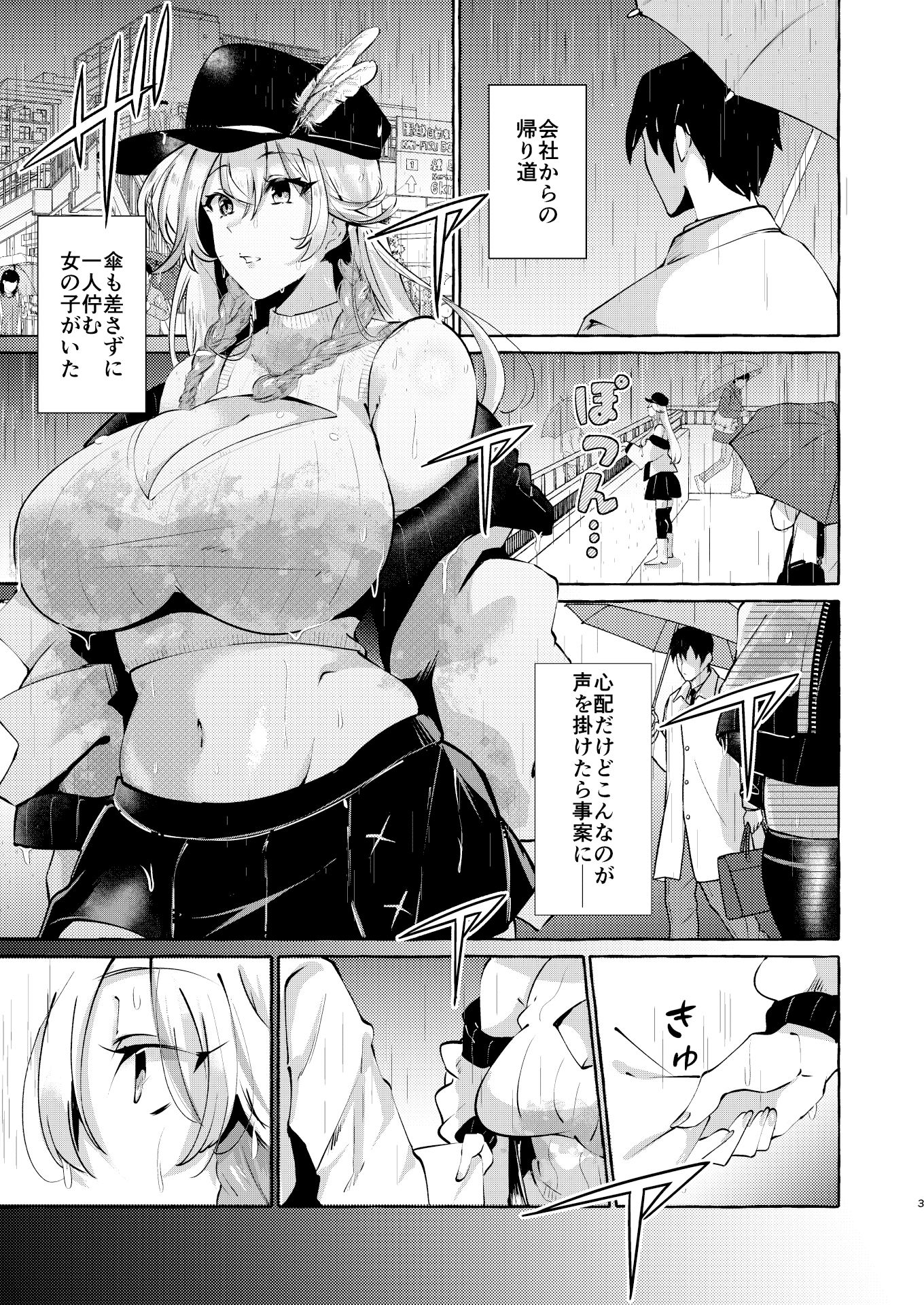 うちにいるあの子はあまあまSっ子ギャル サンプル2ページ目