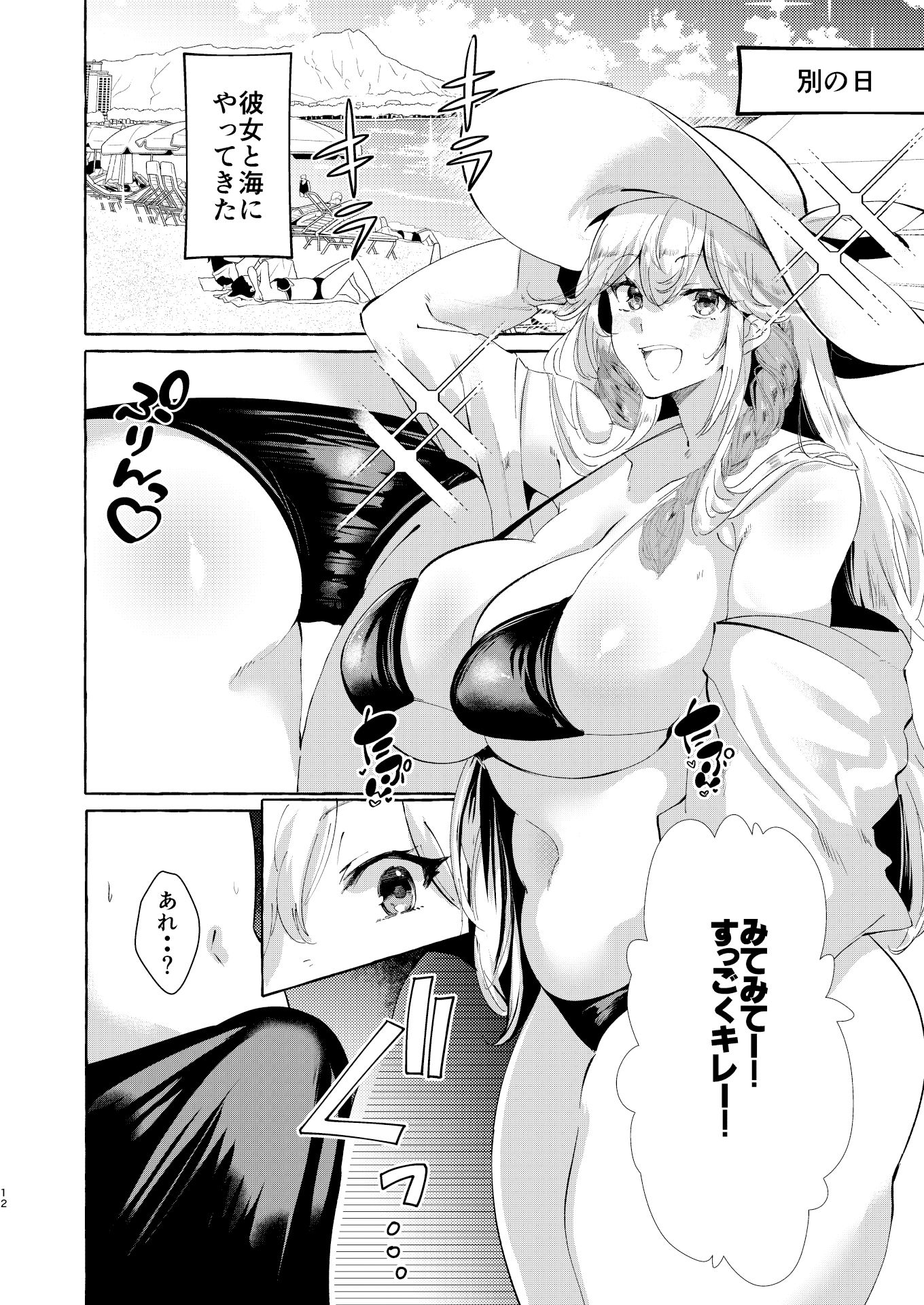 うちにいるあの子はあまあまSっ子ギャル サンプル9ページ目