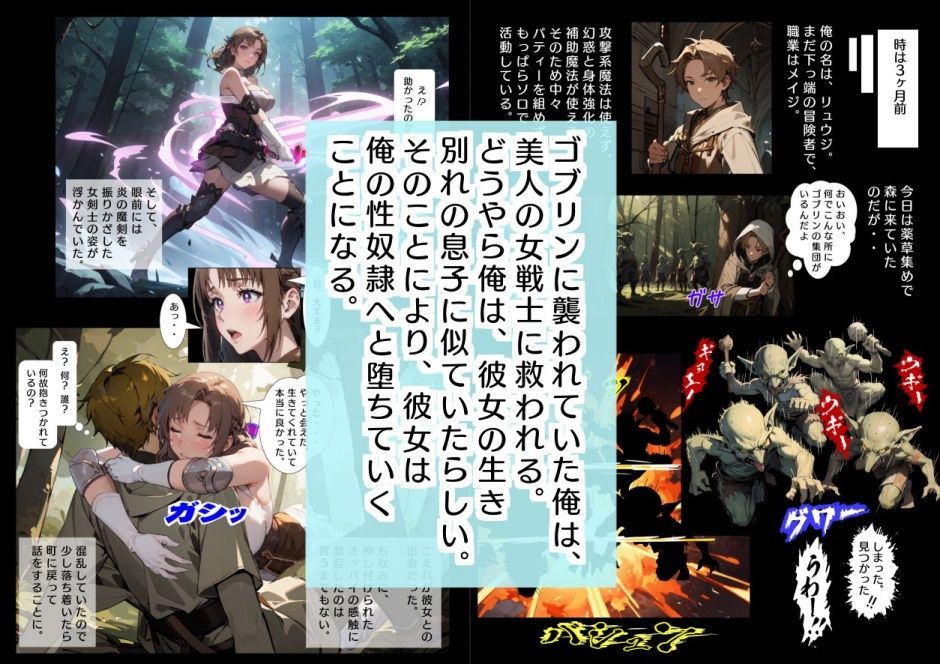 異世界魔法で調教されるお母さんは好きですか サンプル2ページ目