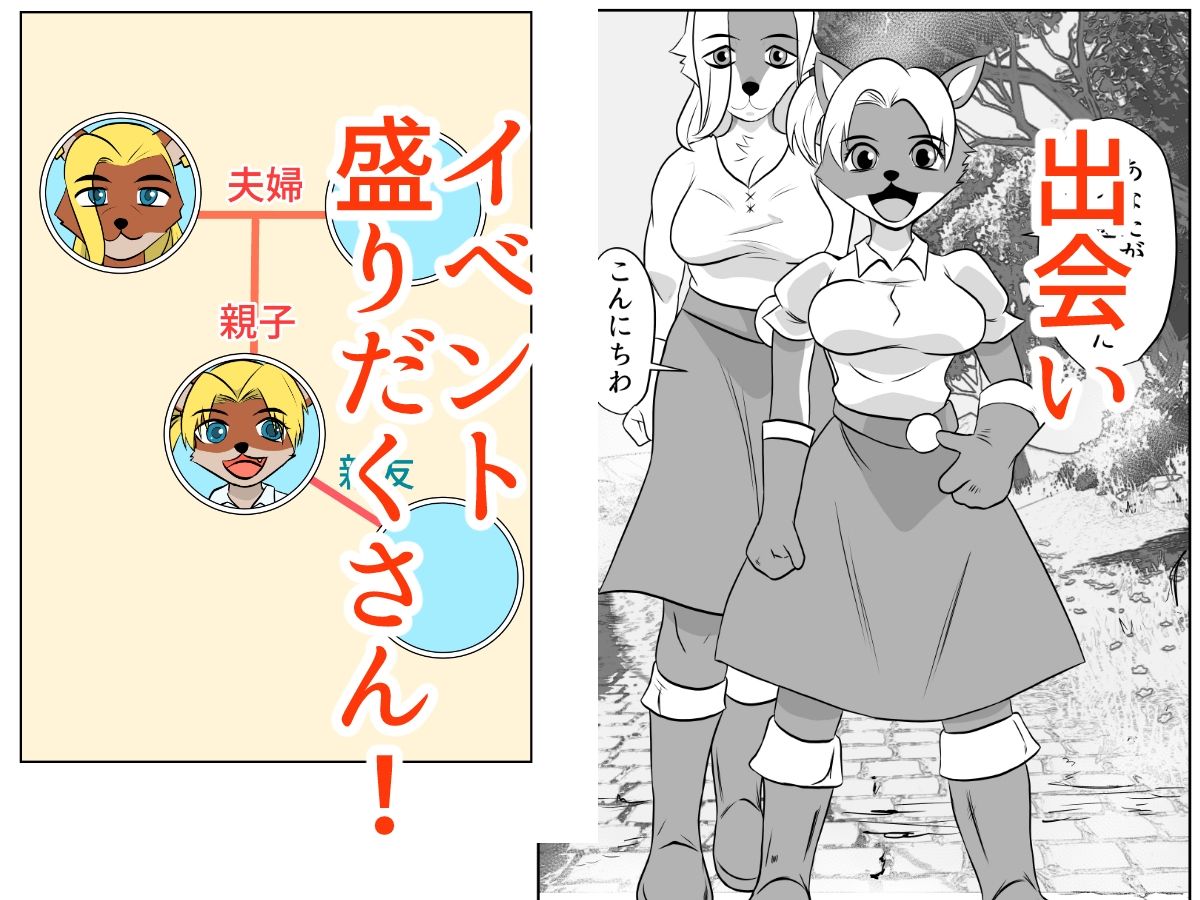 NPC姦牧場経営ライフシムゲームで攻略対象外のヒロインの母親をがんばってNTR ケモナーアバター サンプル3ページ目
