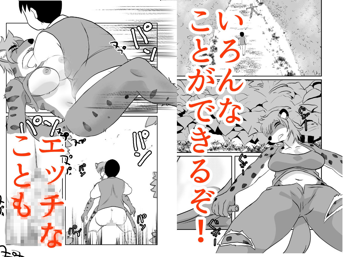 NPC姦牧場経営ライフシムゲームで攻略対象外のヒロインの母親をがんばってNTR ケモナーアバター サンプル4ページ目