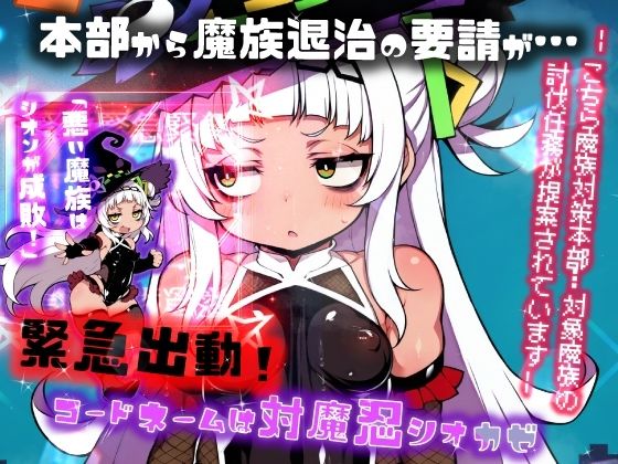 ほろえっちらいぶ 対魔忍シオカゼ 敗北の代償 無意識アクメス肉体改造 サンプル3ページ目