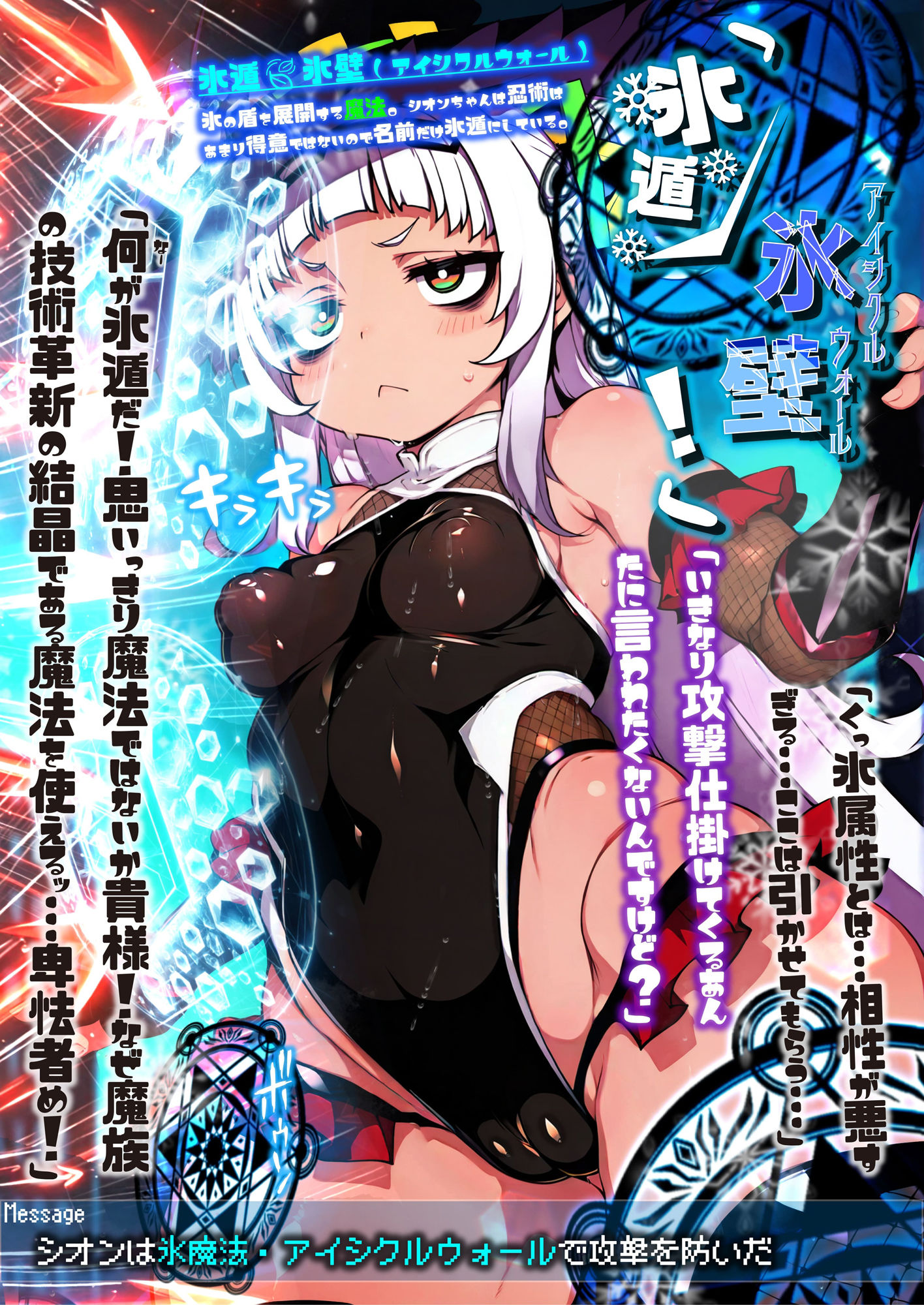 ほろえっちらいぶ 対魔忍シオカゼ 敗北の代償 無意識アクメス肉体改造 サンプル4ページ目