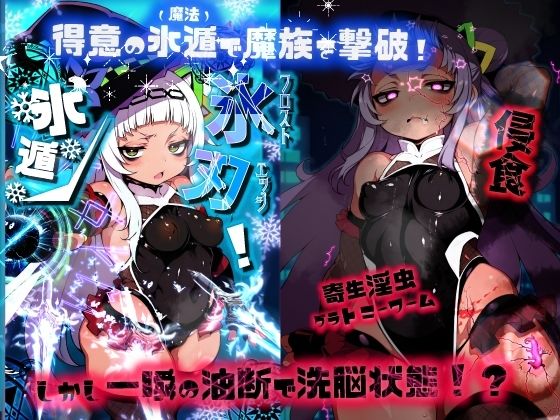 ほろえっちらいぶ 対魔忍シオカゼ 敗北の代償 無意識アクメス肉体改造 サンプル5ページ目