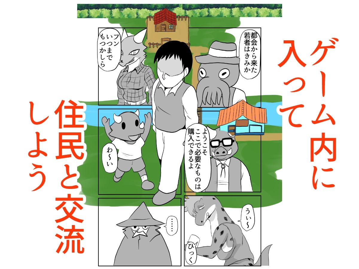 NPC姦牧場経営ライフシムゲームで攻略対象外のヒロインの母親をがんばってNTR ドラゴンアバター サンプル2ページ目