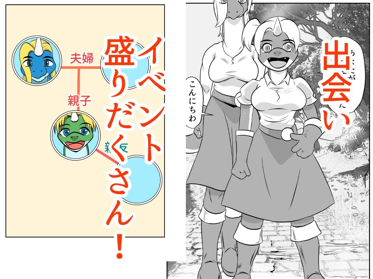 NPC姦牧場経営ライフシムゲームで攻略対象外のヒロインの母親をがんばってNTR ドラゴンアバター サンプル3ページ目