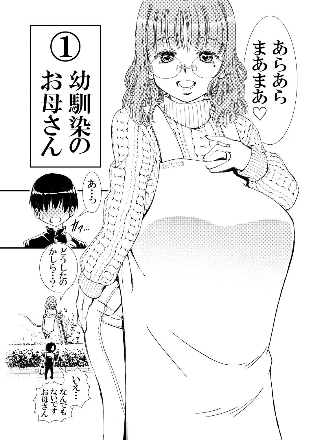膣内射精ベスト総集編 サンプル1ページ目