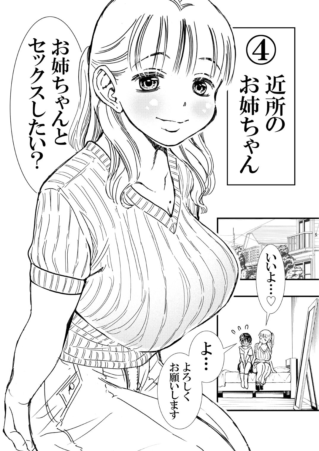 膣内射精ベスト総集編 サンプル5ページ目